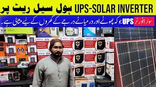 solar panel price in pakistan  ups  solar inverter  solar plate price  Best ups inverter