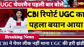 UGC NET Exam 2024 New Exam Date  Ugc Net JRF 2024 Latest News UGC NET 2024 Cancelled