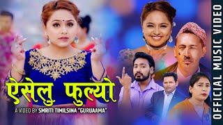 Lok Dohori Song 20762020 - Aiselu Phulyo  ऐसेलु फुल्यो  - Saru Achhami & Shyam Gaire Ft. Karishma