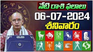 దిన ఫలాలు 06-07-2024  కంచి శేషగిరిరావు  Horoscope  Astrology  Andhra Telangana  Tree Media