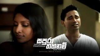 Sapura Thahanam  සපුරා තහනම්  Official Music Video