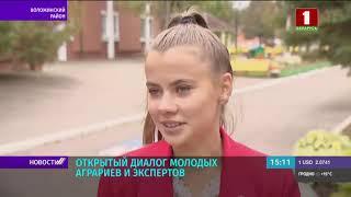 БРСМ открытый диалог Беларусь и Я Беларусь 1 Кунцевич