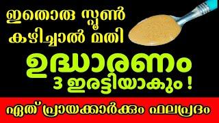 ഏത് പ്രായക്കാർക്കും ഉദ്ധാരണം ഇരട്ടിയാക്കും ഉത്തേജക മരുന്ന് thanima MansuAkbar