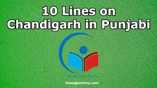 10 Lines on Chandigarh in Punjabi  Short Essay on Chandigarh in Punjabi  @myguidepedia6423