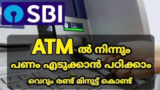 SBI ATM Cash Withdrawal Malayalam  How To Withdraw Cash From SBI ATM Malayalam  SBI ATM Withdrawal