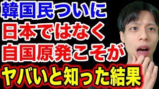 韓国に対する日本のスカッとする外交【韓国反応】