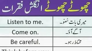 Daily use short Phrases  انگلش بول چال کے اہم فقرےBEEnglishlearneasyenglish