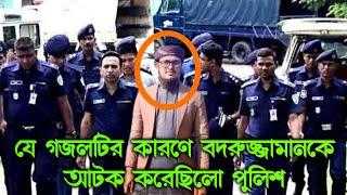 Badruzzaman kalarab  কলরবের নতুন গজল ২০২১  Kalarab new gojol 2021  বদরুজ্জামান কলরব  kolorob