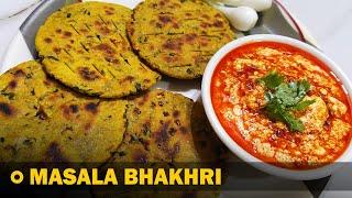 Masala Bhakri Ricipe  મસાલા ભાખરી ની સાથે કાઠિયાવાડી દહીં તિખારી રેસીપી  ख्सती मसाला भाखरी