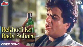 S.P Balasubrahmanyam Hit Songs - Bekhudi Ka Bada Sahara Hai 4K - Jeetendra Rekha  Ek Hi Bhool