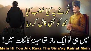 Mein Hi To ek Raaz Tha  Allama iqbal best urdu Poetry Shayari Status  Zia moheydin Recitation