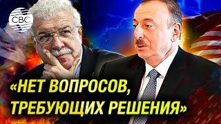 Президент Ильхам Алиев о новом президенте США и отношениях с Россией