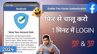 Facebook Keep Your Account Safe Problem 2024  Enable two-step verification How unlock Account 2024