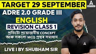 ADRE Grade 3 English  Revision Class- 1  ADRE English Questions  By Shubham Sir