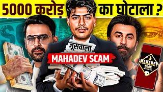 How a Juice Seller Scammed Everyone and Made 5000 Crore  Mahadev App Scam  Live Hindi Facts