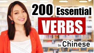 200 Essential Verbs in Chinese with fun pictures and example sentences.