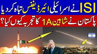 How Pakistani Shaheen 1A Missile Break Israeli Anti Missile system  KHOJI TV