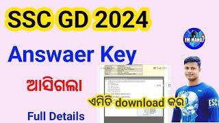 SSC GD ANSWER 2024   How to check ssc gd 2024 Answaer key  Direct Link