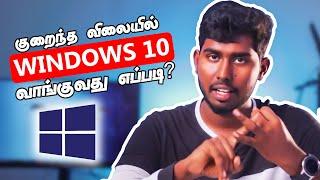 How to buy Windows 10 Pro Key in Cheap  A2D Channel