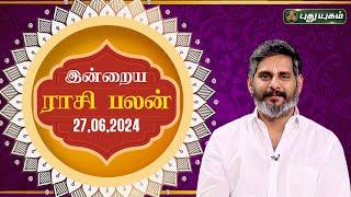 இன்றைய ராசி பலன்.. Today Rasipalan 27-06-2024  Astrologer Magesh Iyer  Rasi Palan  Puthuyugam TV