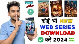  Web Series Download  Web Series Free Me Kaise Dekhe  How to Download Web Series for Free 2024