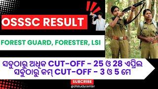 Forest guard cutoff 2024  Forester result  LSI result  Shift wise cutoff Analysis  Osssc cut off