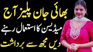 Urdu Channel Stories  Heart Touching Emotional Moral Stories In Hindi Urdu