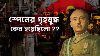 স্পেনের গৃহযুদ্ধ  ফ্রান্সিসকো ফ্রাঙ্কো কিভাবে একনায়ক হয়ে উঠলেন  Spanish Civil War