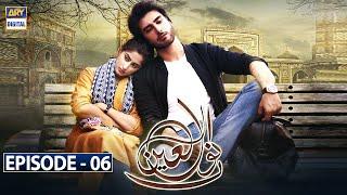 Noor Ul Ain - Episode 6 – 17th March 2018  ARY Digital Drama