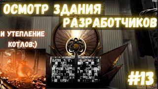 ПОСЕТИЛ ЗДАНИЕ РАЗРАБОТЧИКОВ  ПОПАЛ В БУНКЕР И НАПОРОЛСЯ НА ЦЕЛУЮ ОРДУ ВРАГОВ  Atomic Heart #13