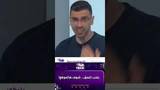 بتحب تتصوّر.. شوف هالموقع