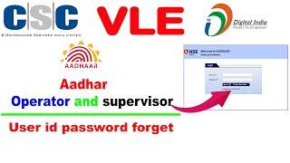 NSEIT Id Password Forget  Aadhar operator & supervisor user id password forget kaise kare