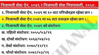 Nijamati Yan 2049 Important MCQS  Nijamati Sewa Ain 2049 Loksewa Questions  Nijamati Ain 2049 MCQS