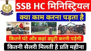 SSB Head Constable 2022  SSB HC JOB Profile  क्या काम करना पड़ता है  जान लो  Parmotion  SSB Job