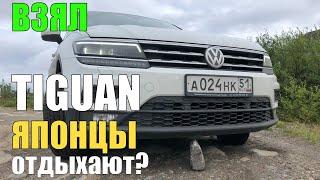 Взял Новый Volkswagen Tiguan на Минималках. Ошибся или НЕТ