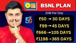 Wonderful - BSNL New Plan 2024  BSNL Sim Offer  BSNL Recharge Plan 2024   Full Details 