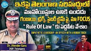 Telangana DGP Dr. JITENDER Exclusive Interview  Crime Diaries With Muralidhar  iDream News