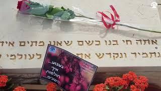 Israeli Hebrew song Gaagua  Israel Memorial Day songs  Sad songs  Jewish music  Idan Raichel