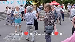 26.05.24г. А ТЫ МОЯ ХОРОШАЯ...   Олег Голубев Звучит на танцплощадке в Гомельском парке