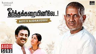 Kotti Kidakudhu Song  Theertha Karaiyinile  Ilaiyaraaja  Mohan  Rupini  K S ChithraTamil Songs