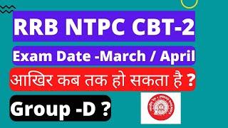 rrb ntpc cbt 2 exam date  ntpc cbt 2 exam kab hoga  group d kab hoga