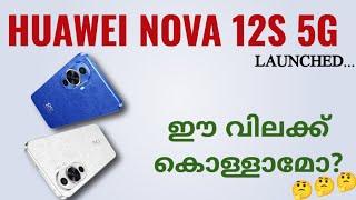 Huawei Nova 12s 5g Launched  Spec Review Features Specification Price Camera Gaming  Malayalam