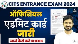 CITS Admit Card 2024 OUT  CITS Admit Card 2024 Kaise Download Kare