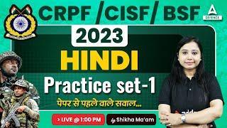 CISF Hindi ClassesBSF H.C  Hindi - Practice Set -1 by Shikha Maam