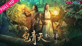 Judge Bao Academy IntrigueBao Zheng investigates Yan Luos killing ThrillerSuspenseYOUKU MOVIE