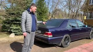 Mercedes w140  100 литров ТОПЛИВА из-за которого просела задняя подвеска