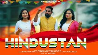 HINDUSTAN PATRIOTIC SONG ANURAG SANCHITA  IPSITA BIMUGDHA DAS BAPI DAS FULL MUSIC VIDEO