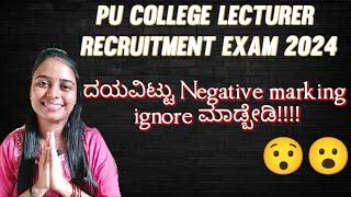 PU college recruitment exam 2024 negative marking??