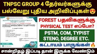 tnpsc group 4 result 2024  tnpsc group 4 certificate upload details  tnpsc group 4 pstm 2024