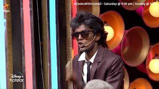 எல்லாரையும் total damage பண்ணிட்டியே பாலா   Cooku With Comali Season 3